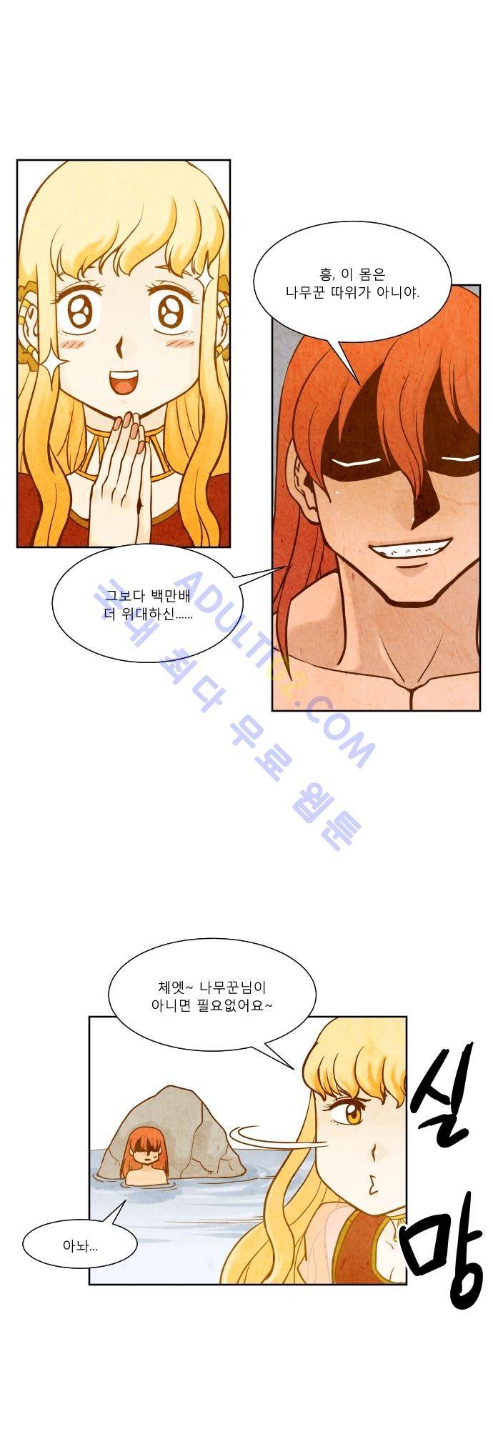 흥부놀부전 73화 1