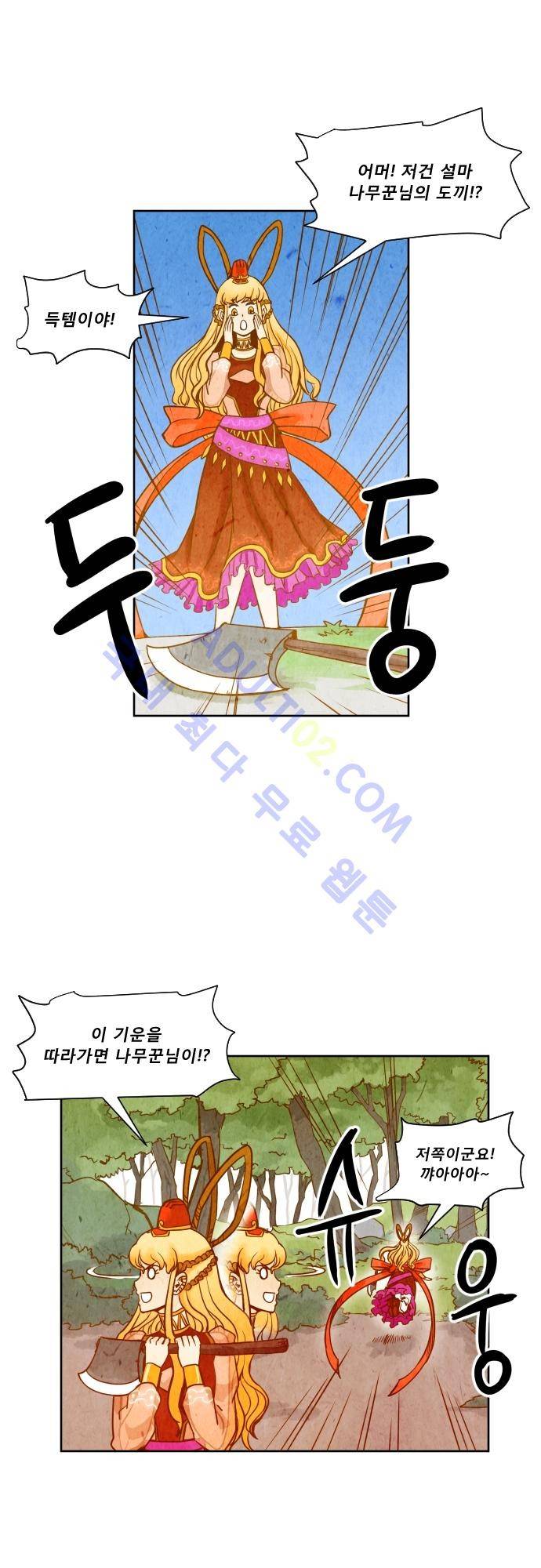 흥부놀부전 73화 2