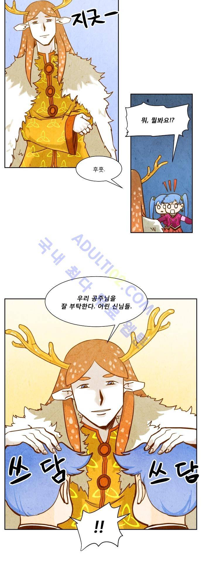 흥부놀부전 73화 5