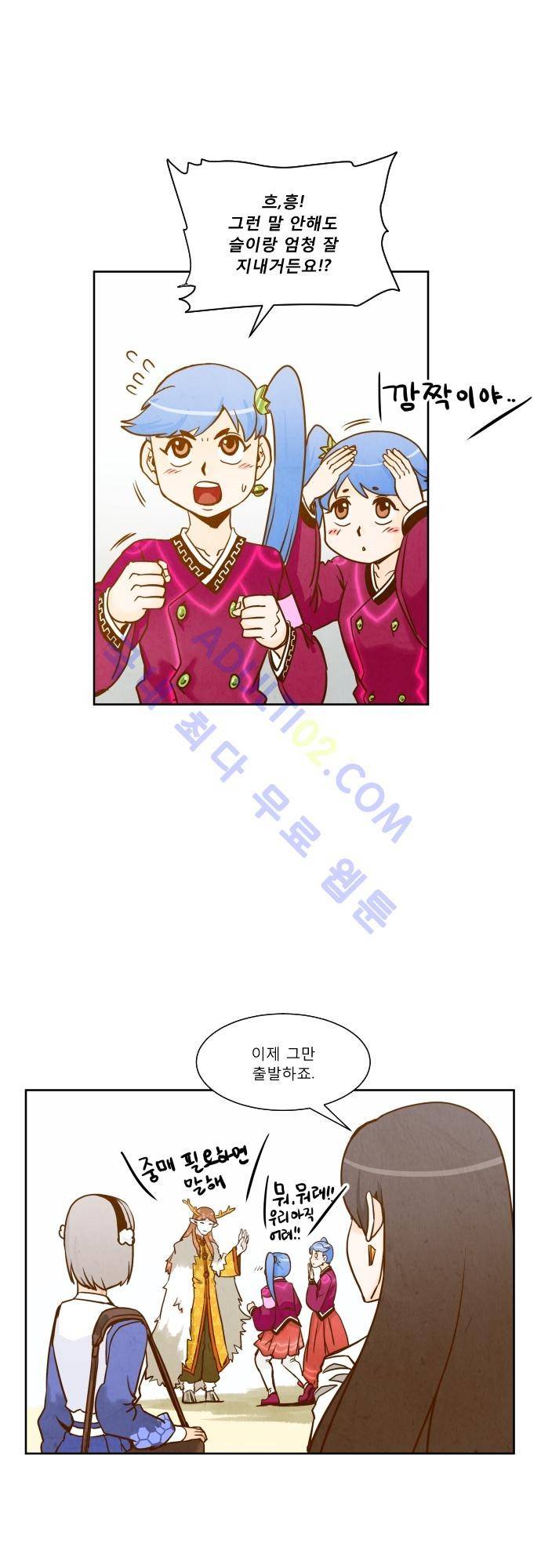 흥부놀부전 73화 6