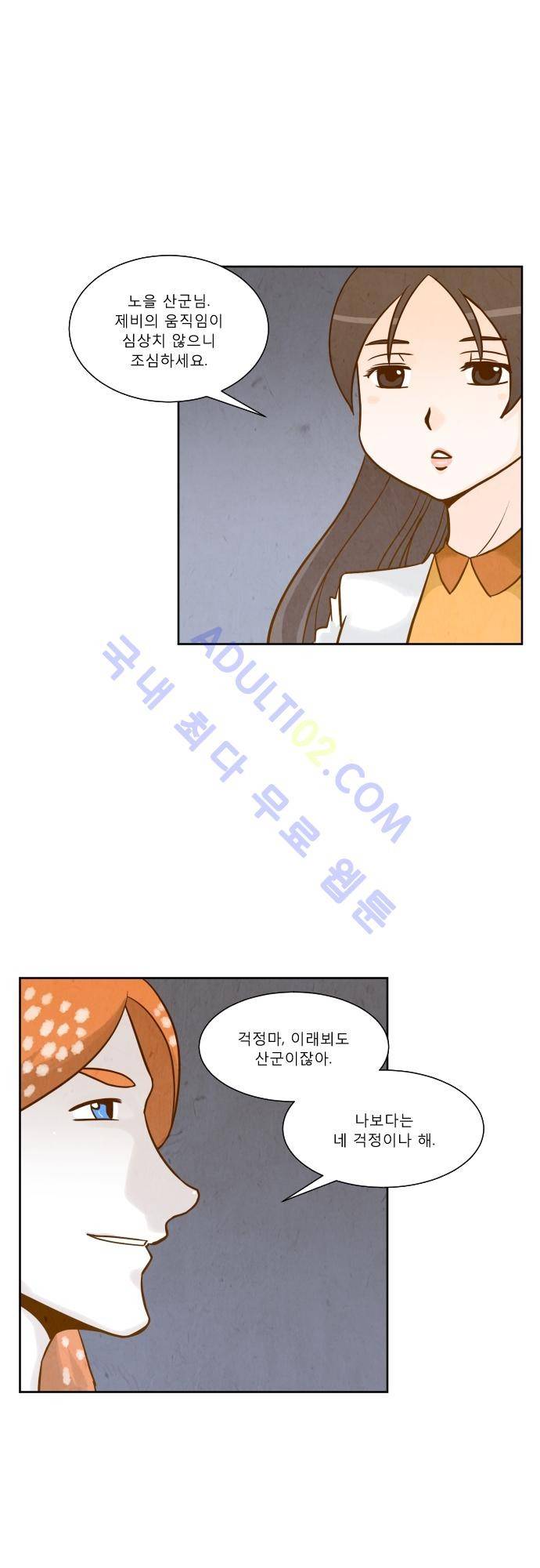 흥부놀부전 73화 7