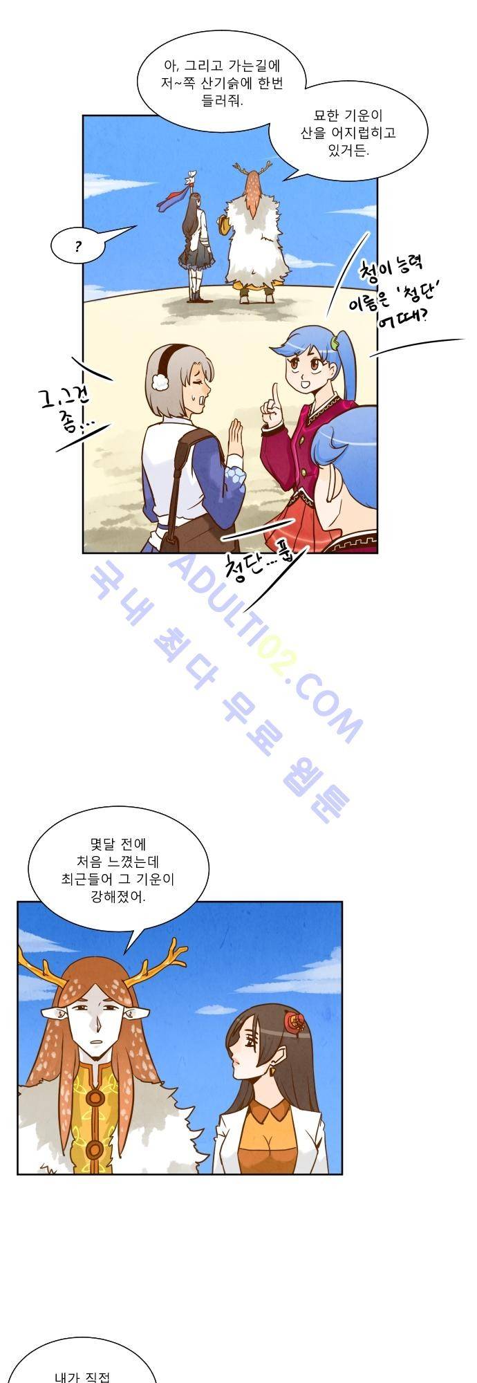 흥부놀부전 73화 8