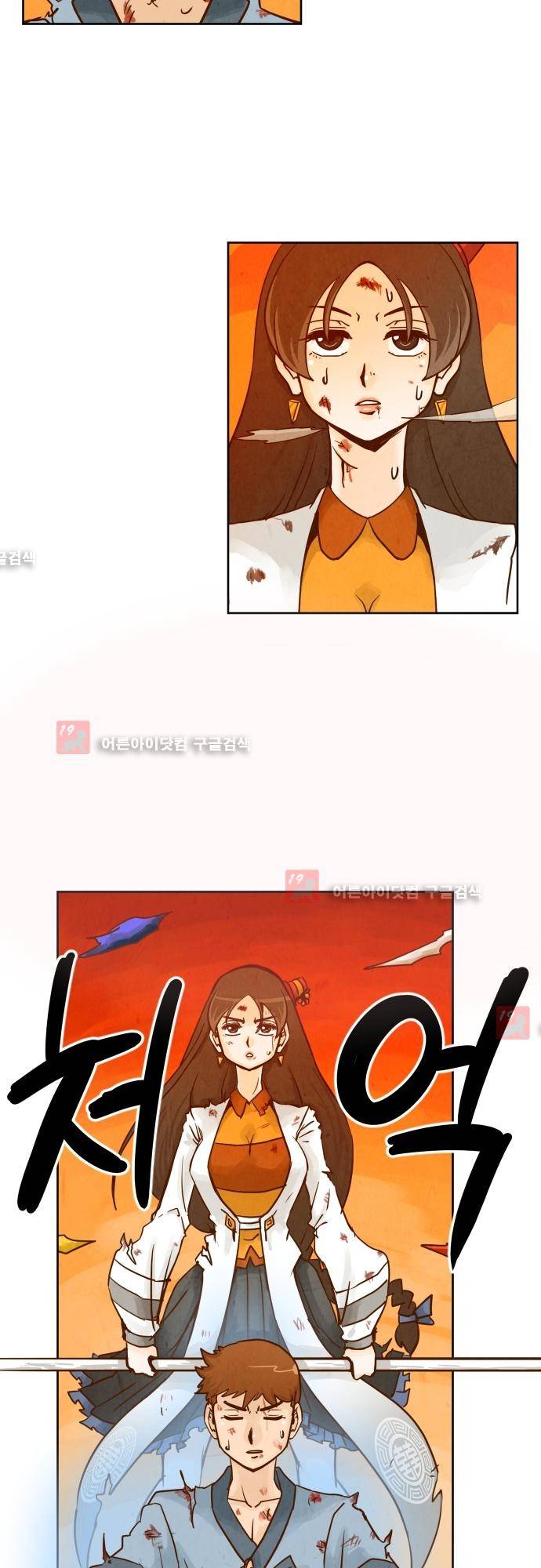 흥부놀부전 83화 3