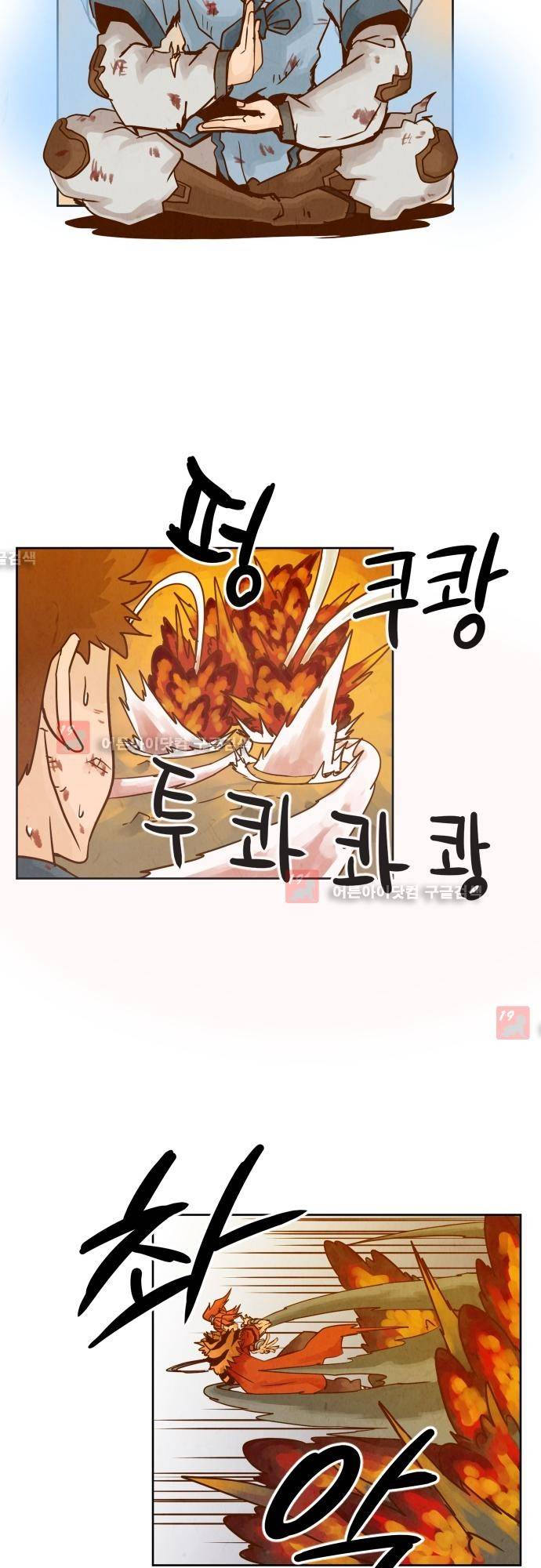 흥부놀부전 83화 4