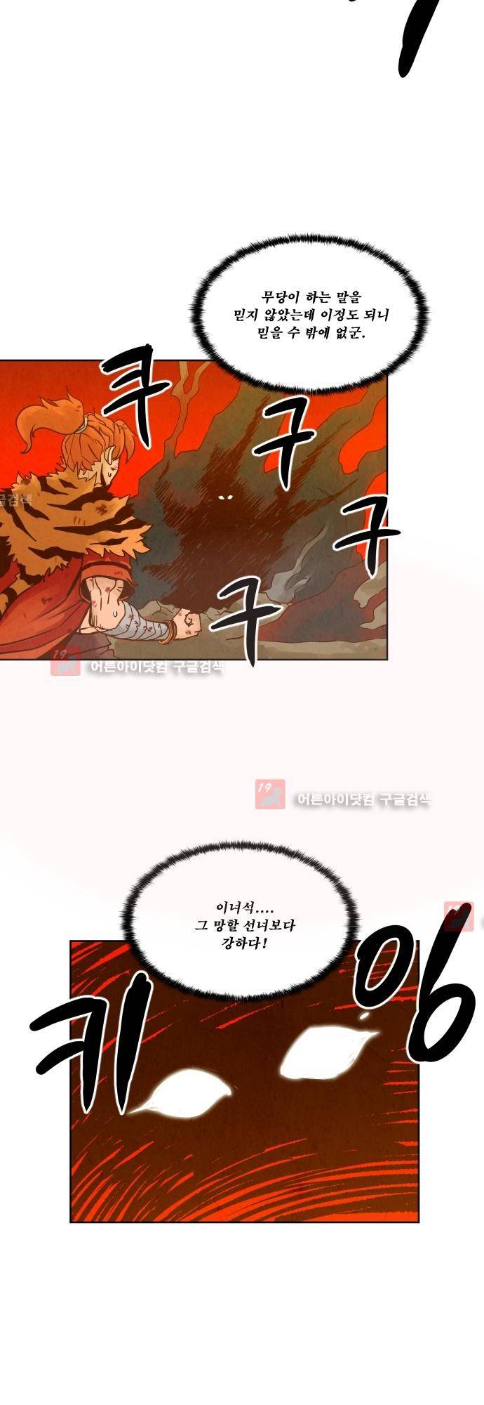 흥부놀부전 83화 6