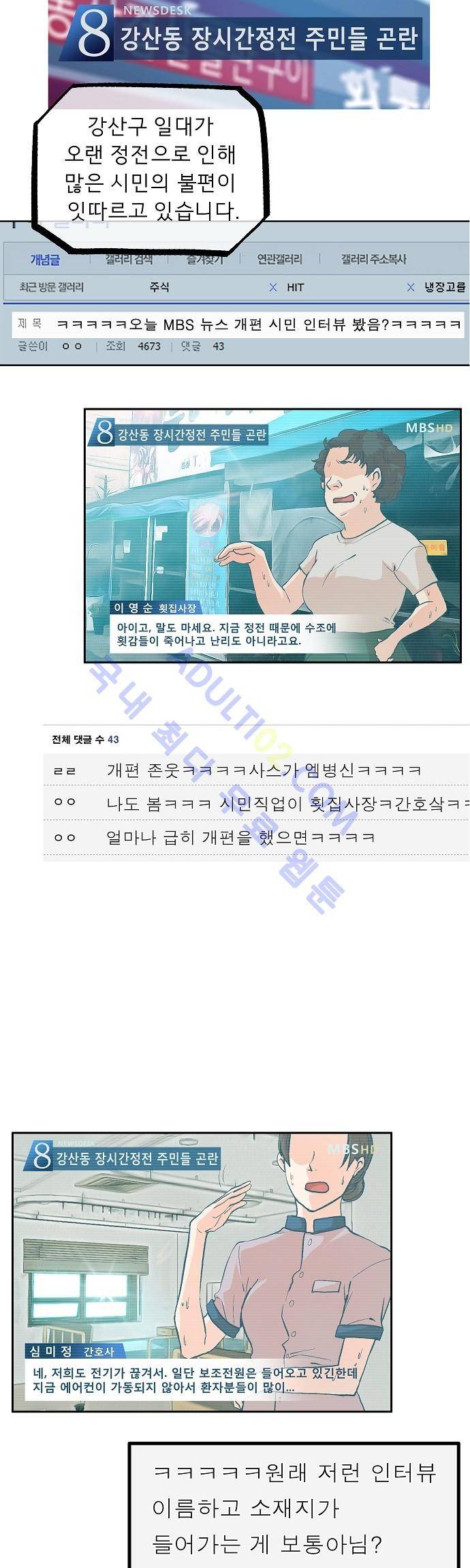 옆집남자와 소설가와 기묘한 이야기 2화 4