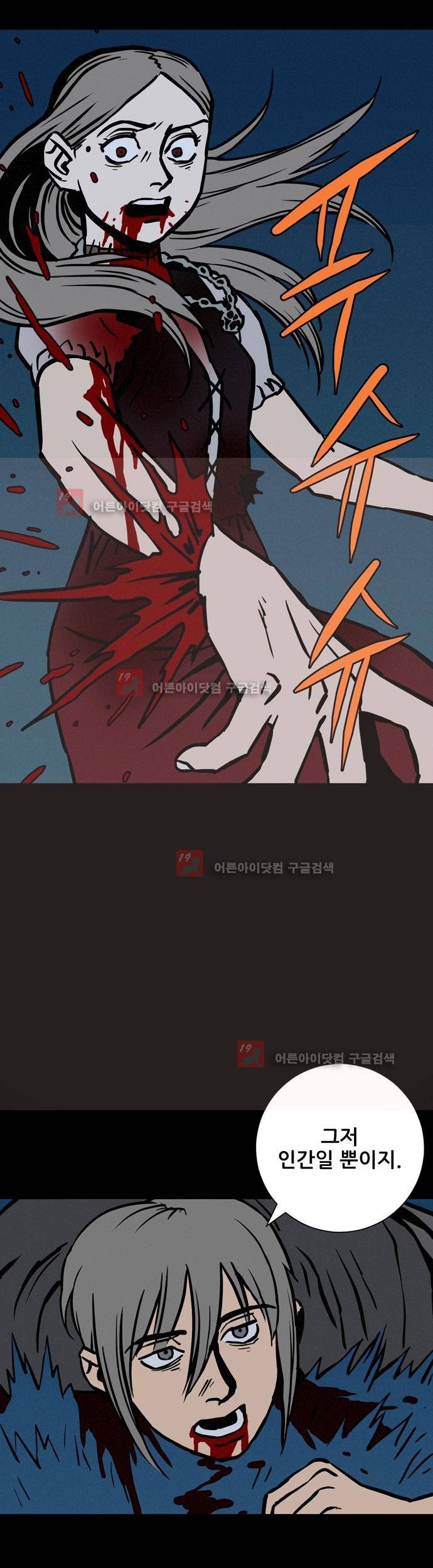 Witch Hunt (위치헌트) 40화 1