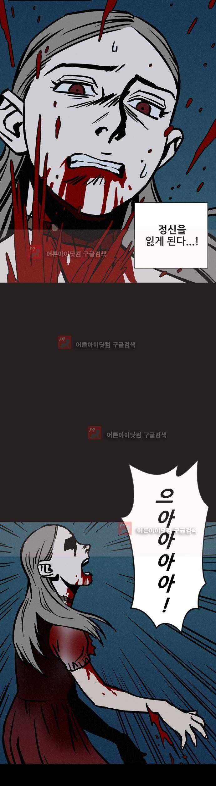 Witch Hunt (위치헌트) 40화 3