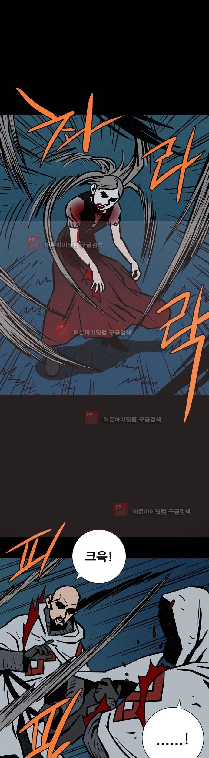 Witch Hunt (위치헌트) 40화 4