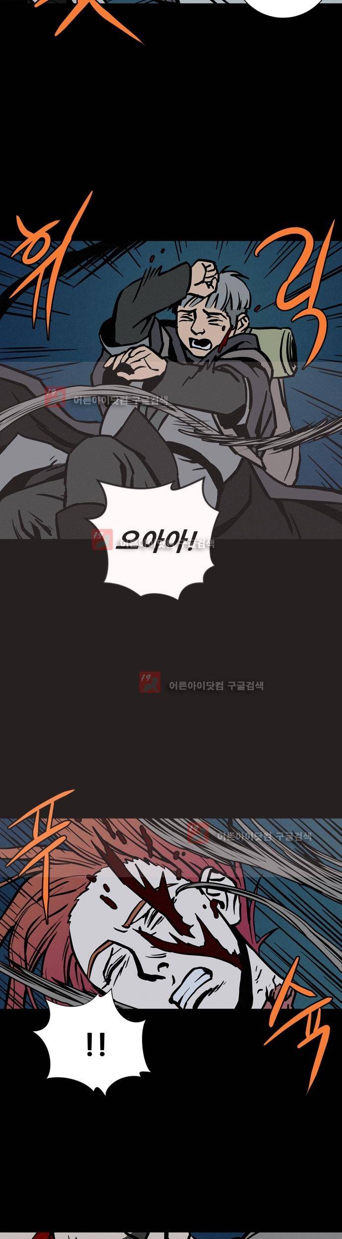 Witch Hunt (위치헌트) 40화 5