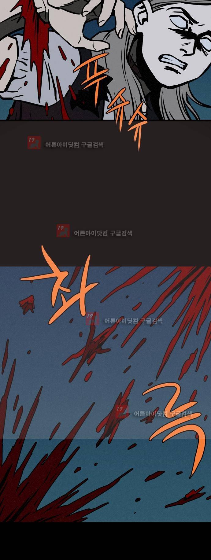 Witch Hunt (위치헌트) 40화 6