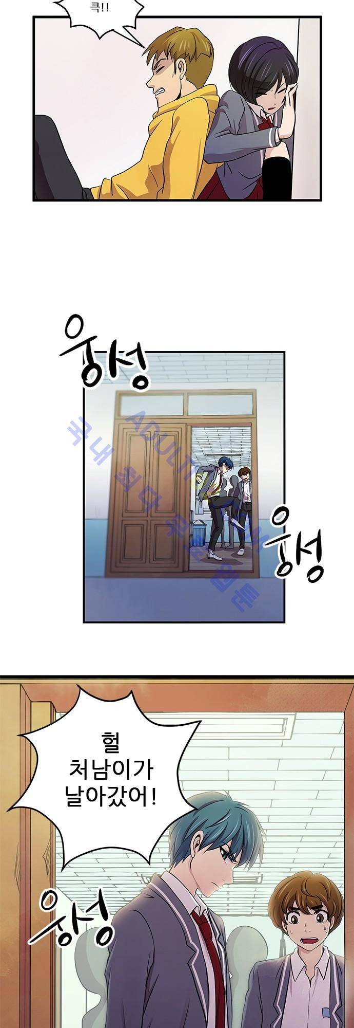 평범해지고 싶어 9화 2