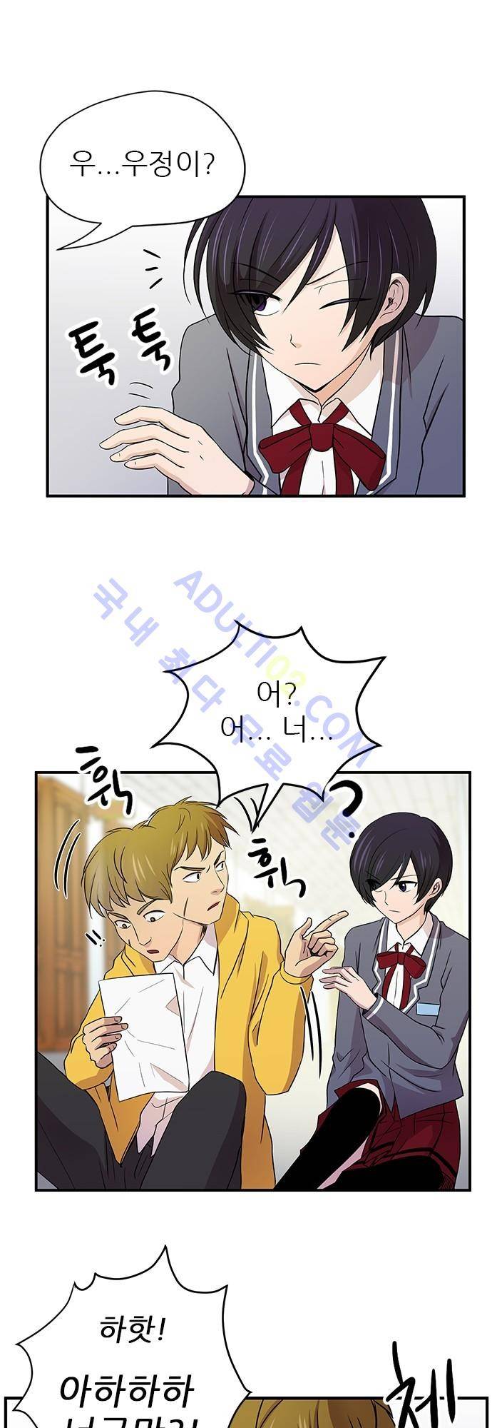 평범해지고 싶어 9화 6