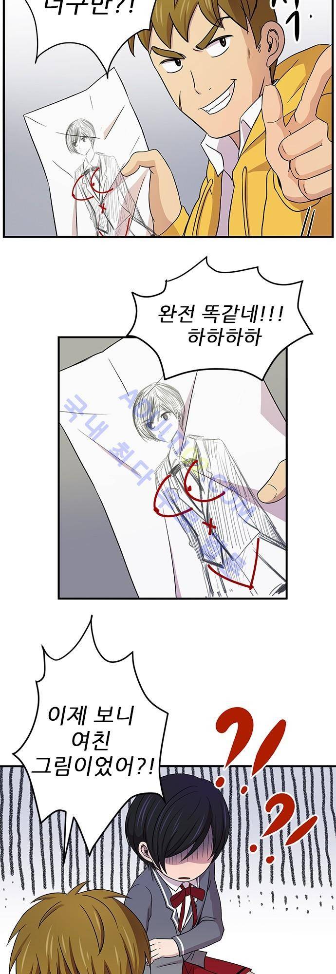 평범해지고 싶어 9화 7