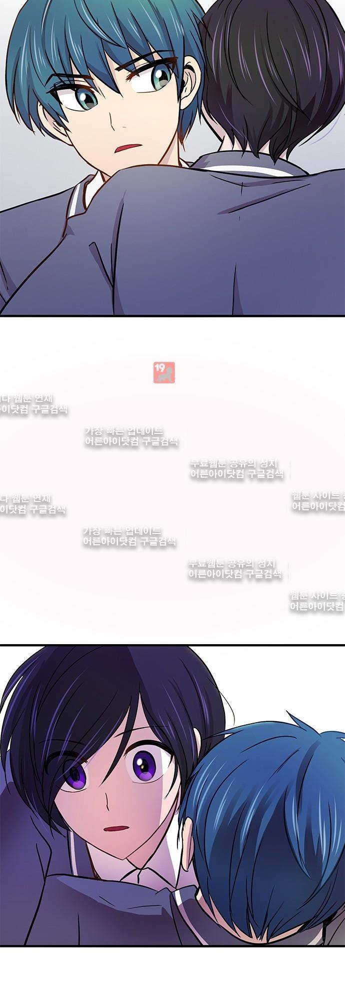 평범해지고 싶어 19화 4