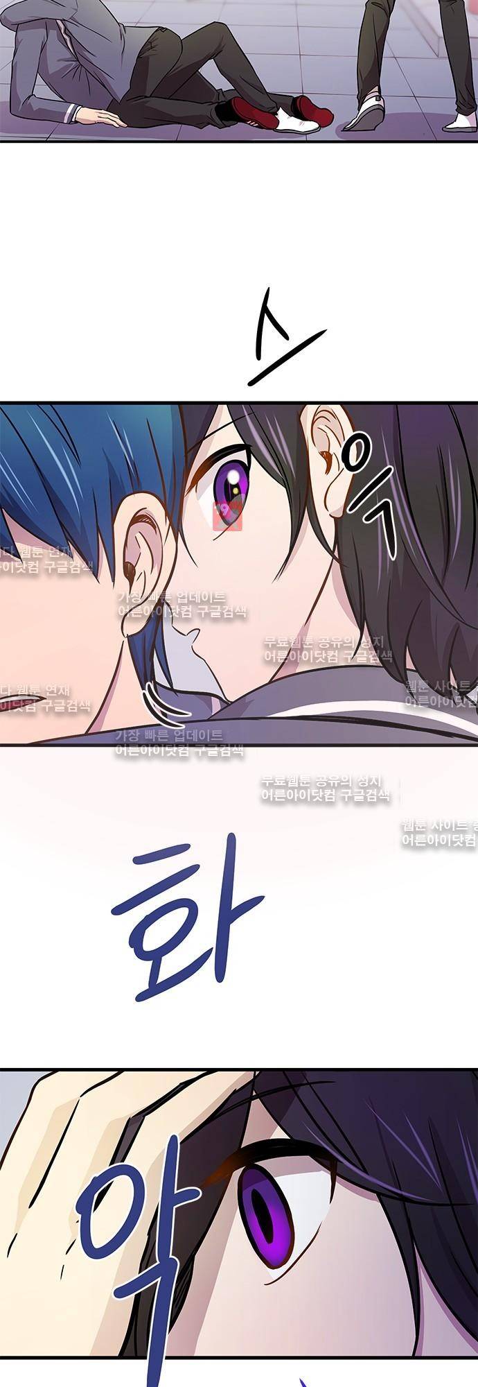 평범해지고 싶어 19화 6