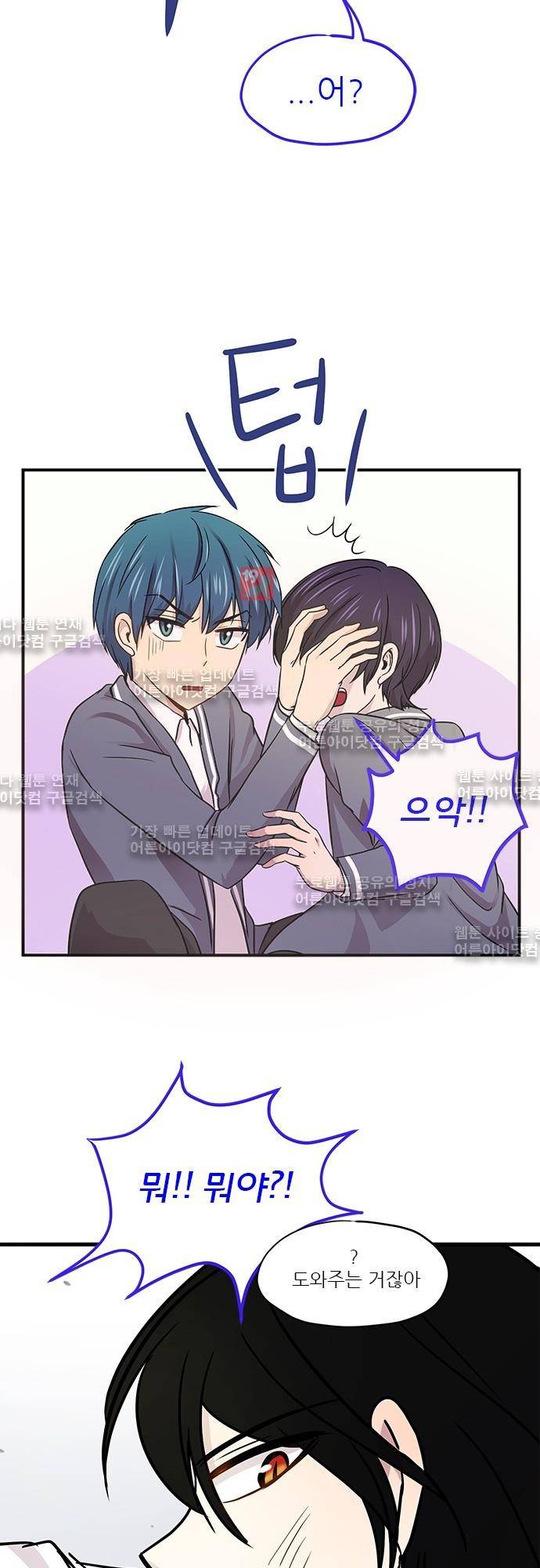 평범해지고 싶어 19화 7