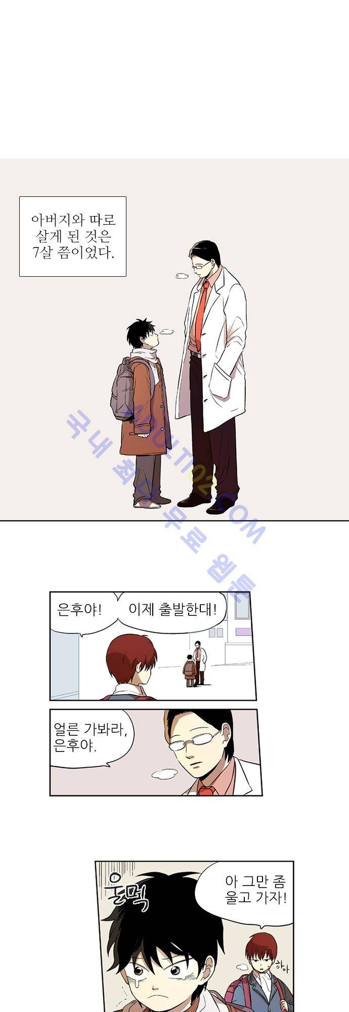 반중력소녀 1화 1