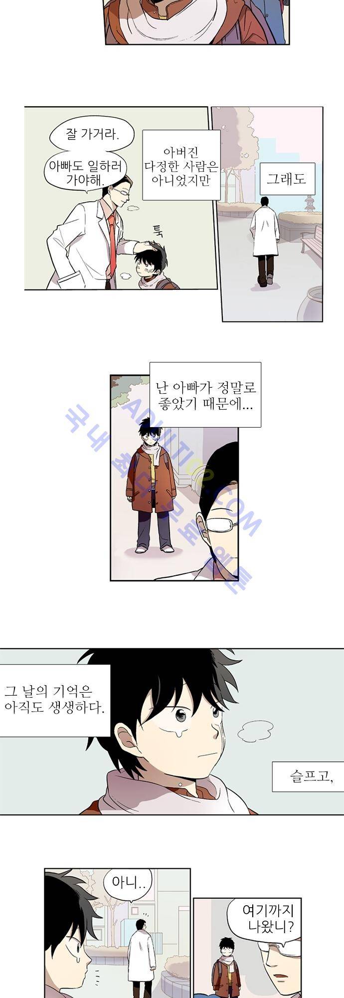 반중력소녀 1화 2