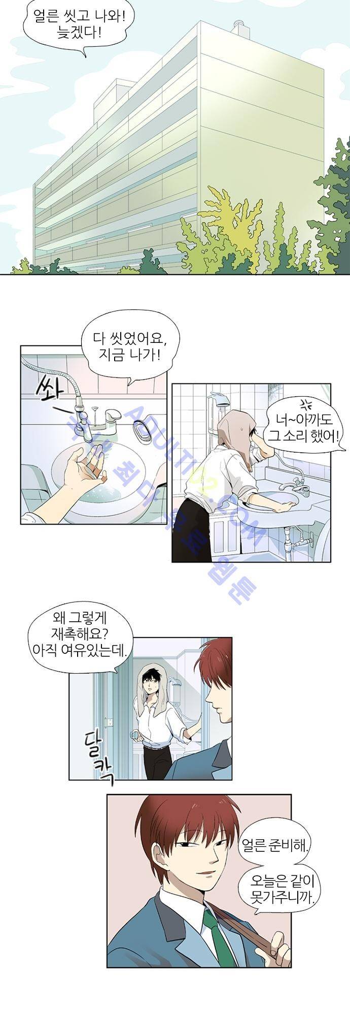 반중력소녀 1화 4