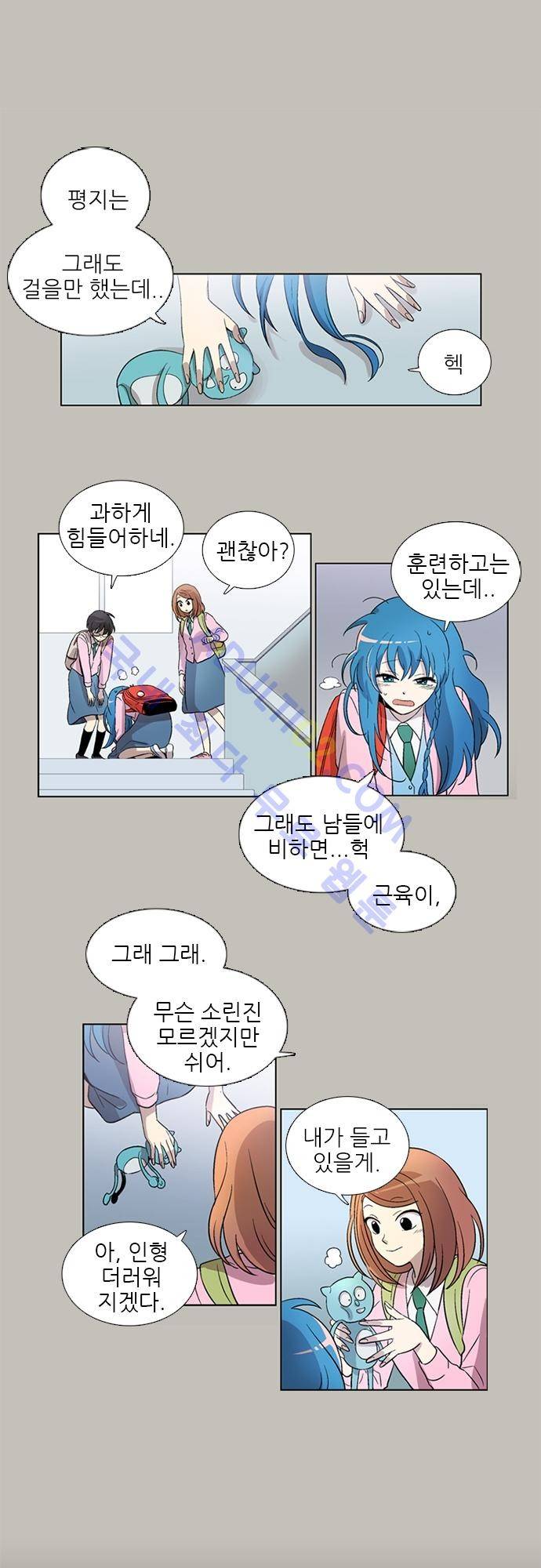 반중력소녀 09화 1
