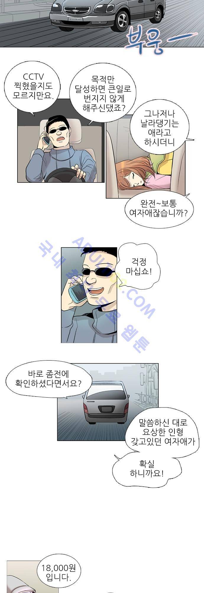 반중력소녀 09화 3