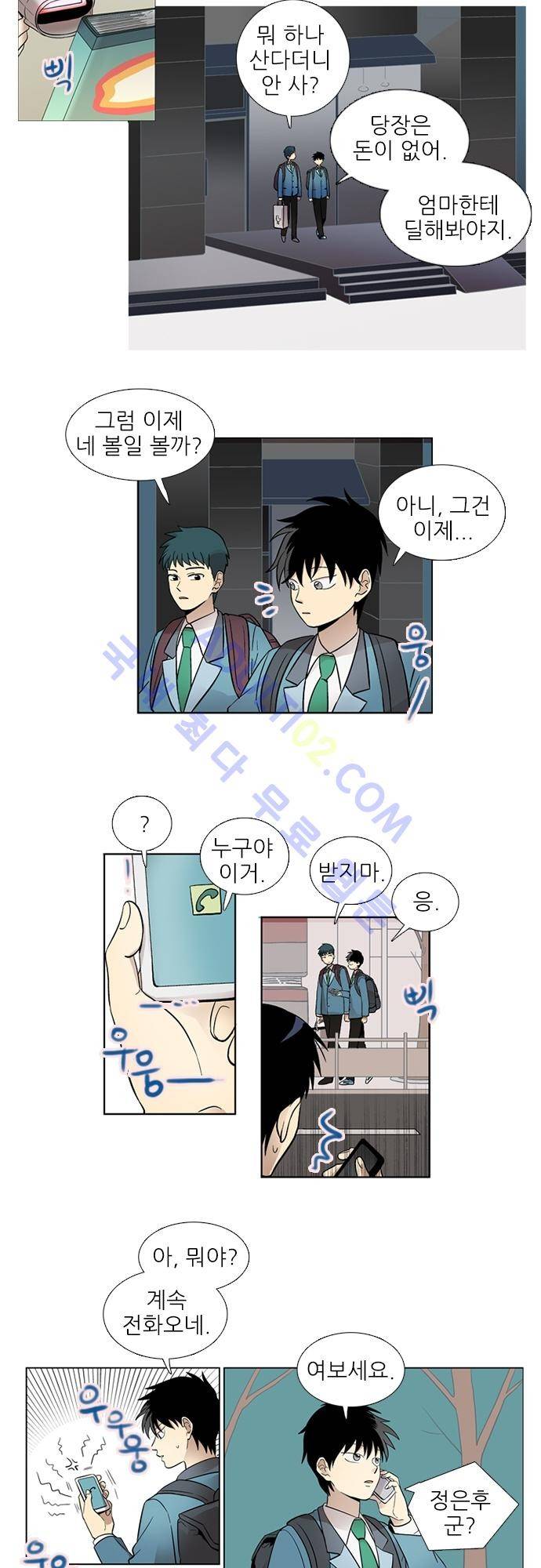 반중력소녀 09화 4