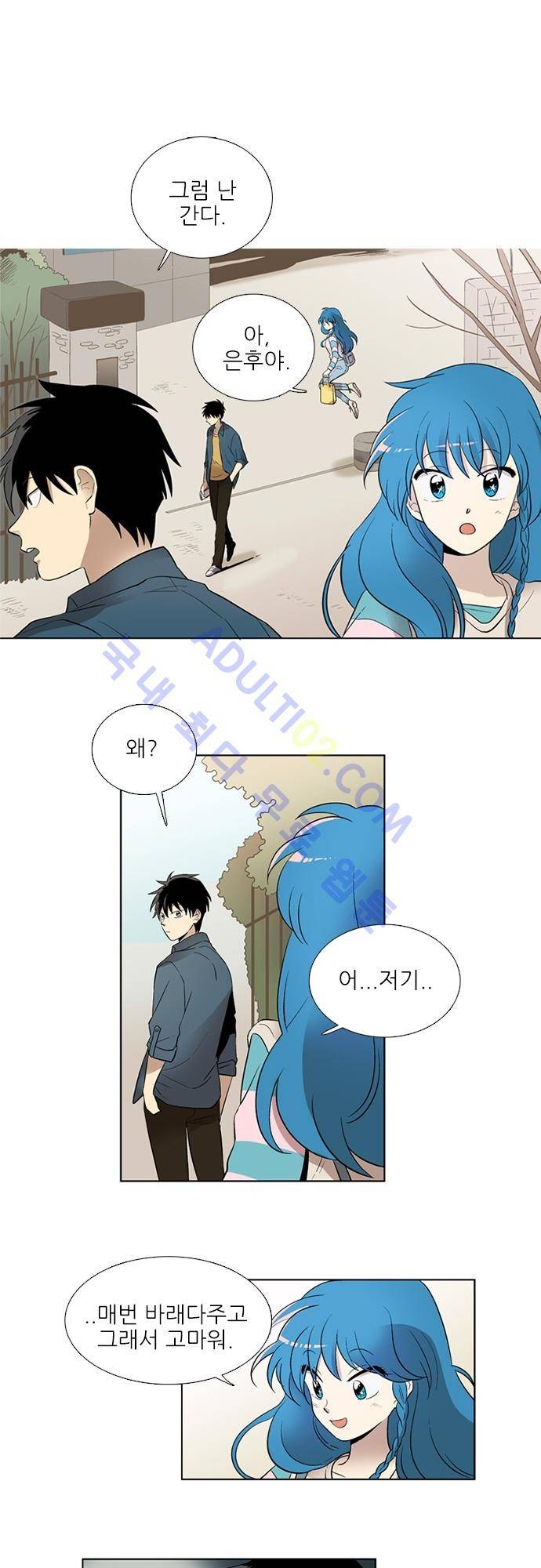 반중력소녀 20화 1