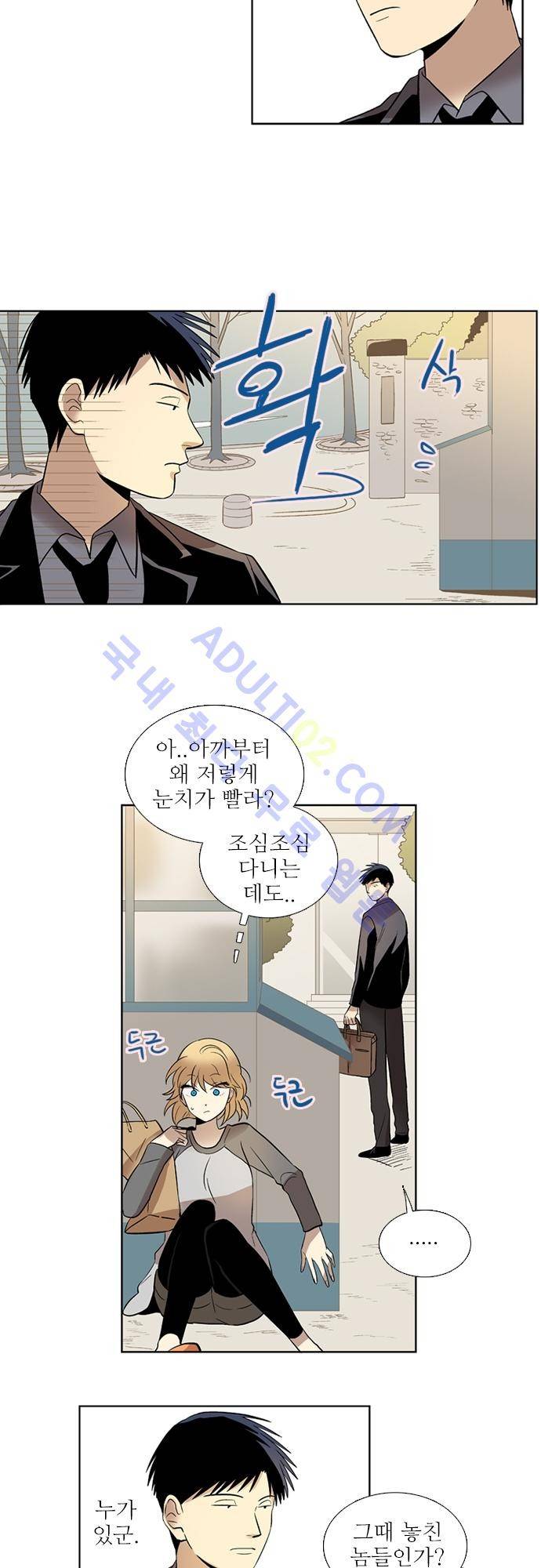 반중력소녀 20화 4