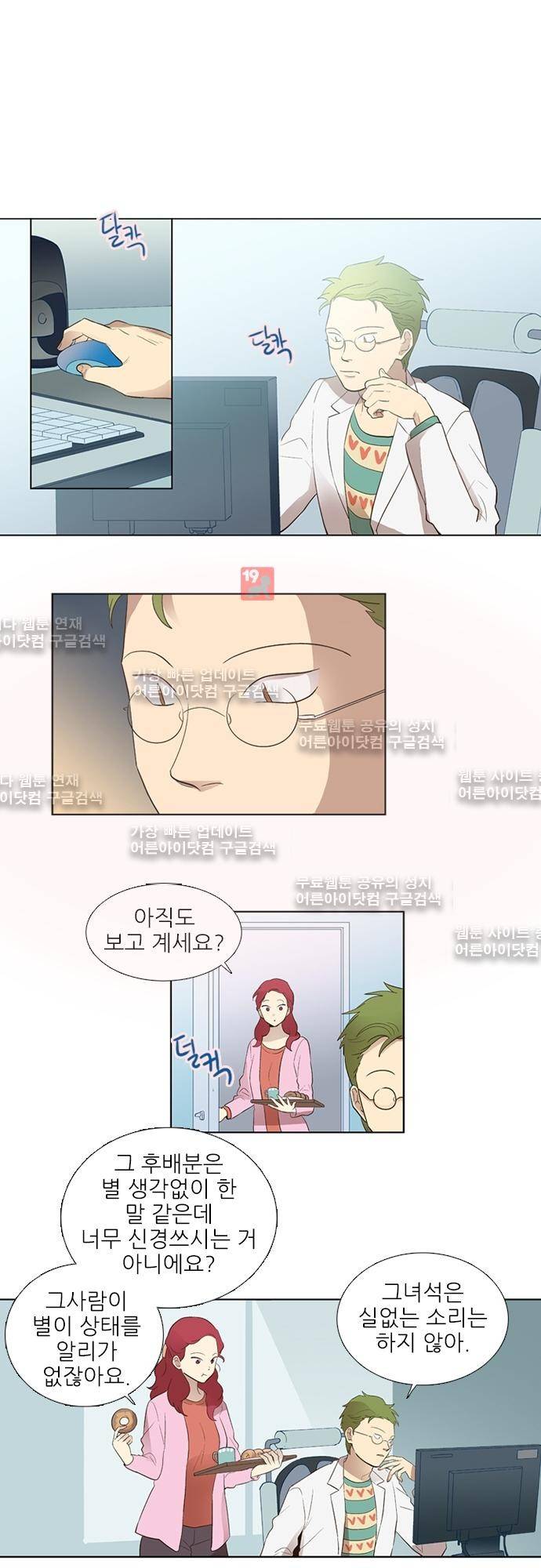 반중력소녀 30화 1