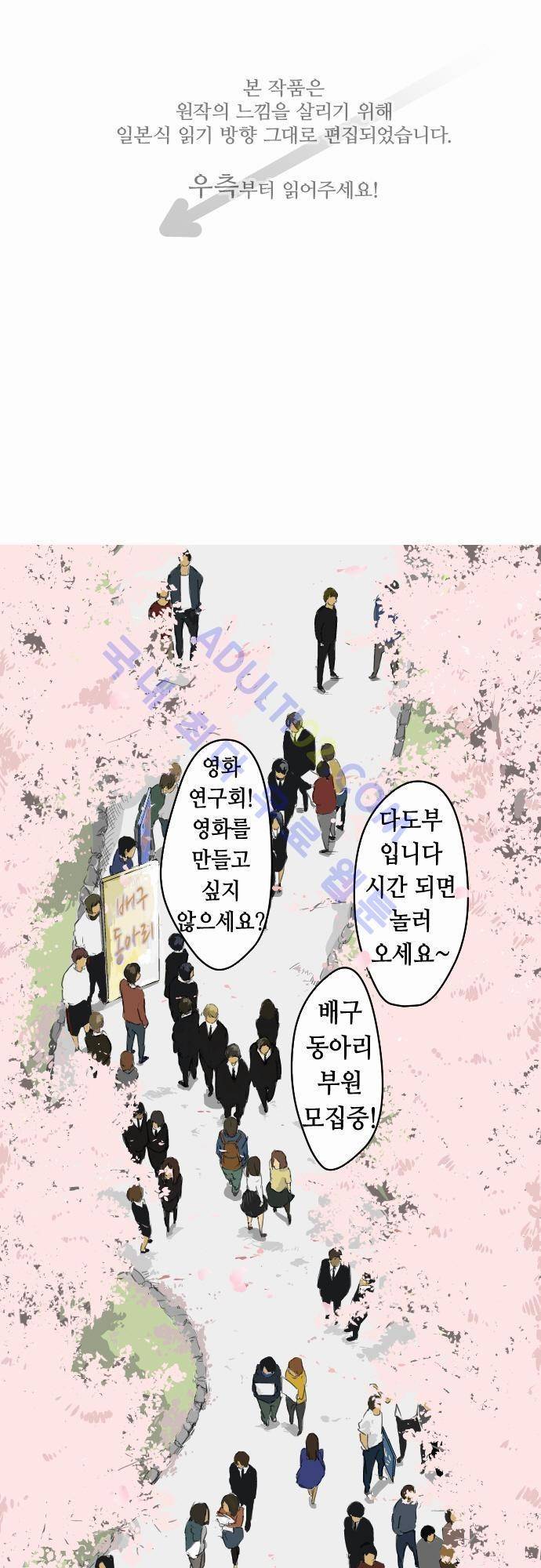 코이이누 프롤로그 1