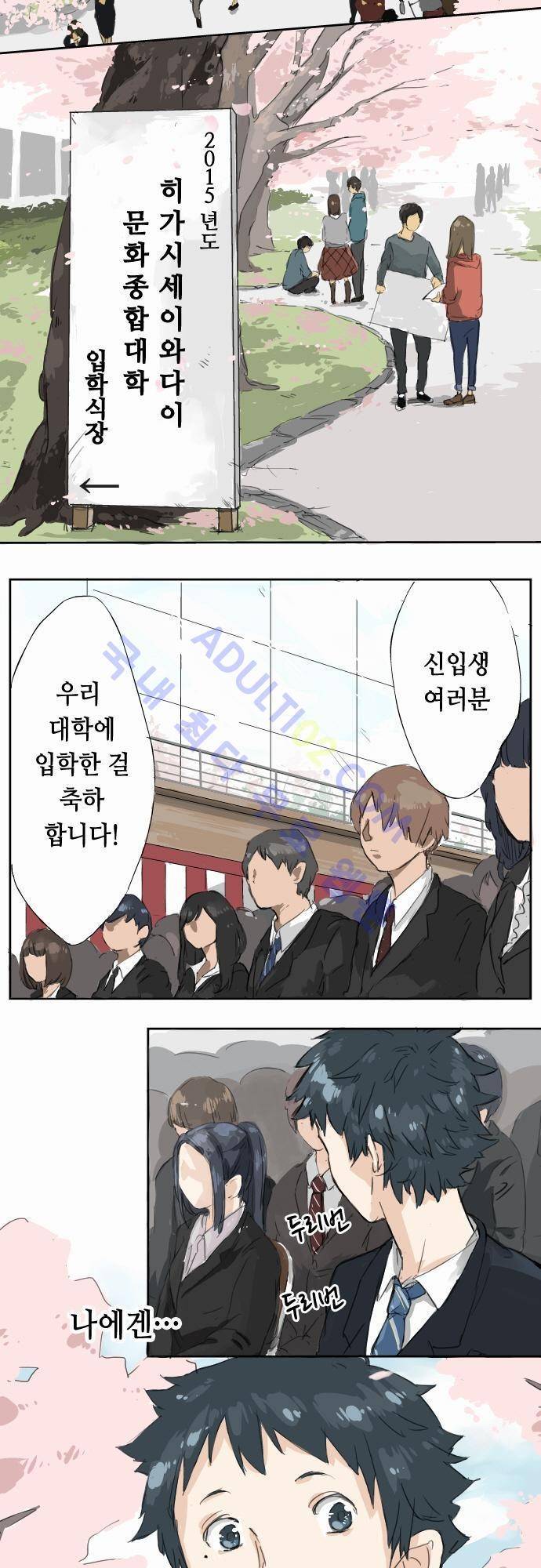 코이이누 프롤로그 2