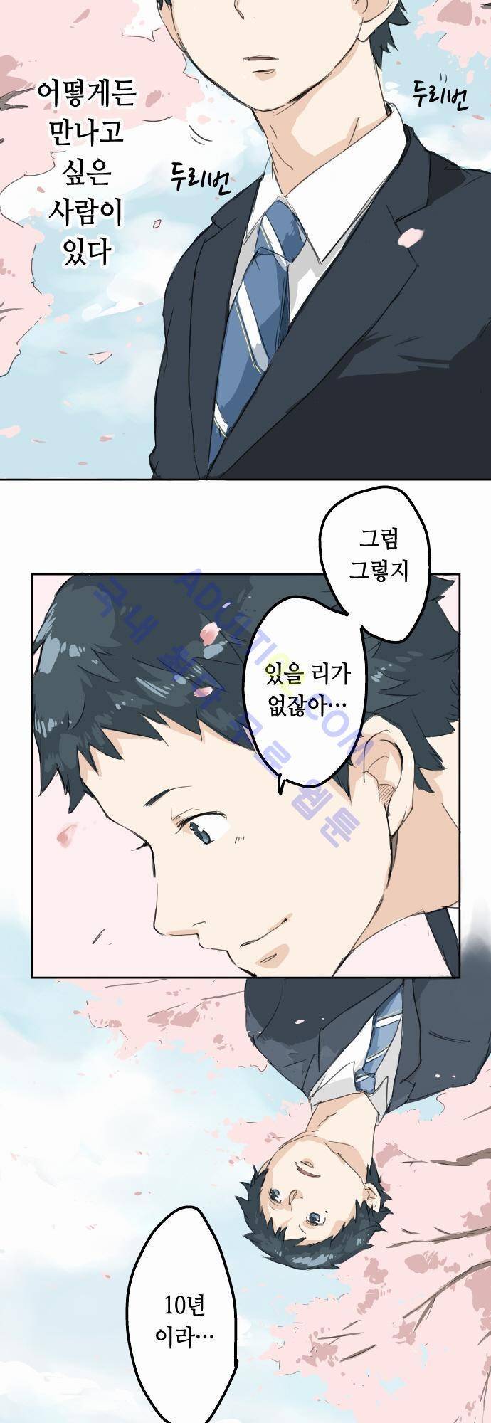 코이이누 프롤로그 3