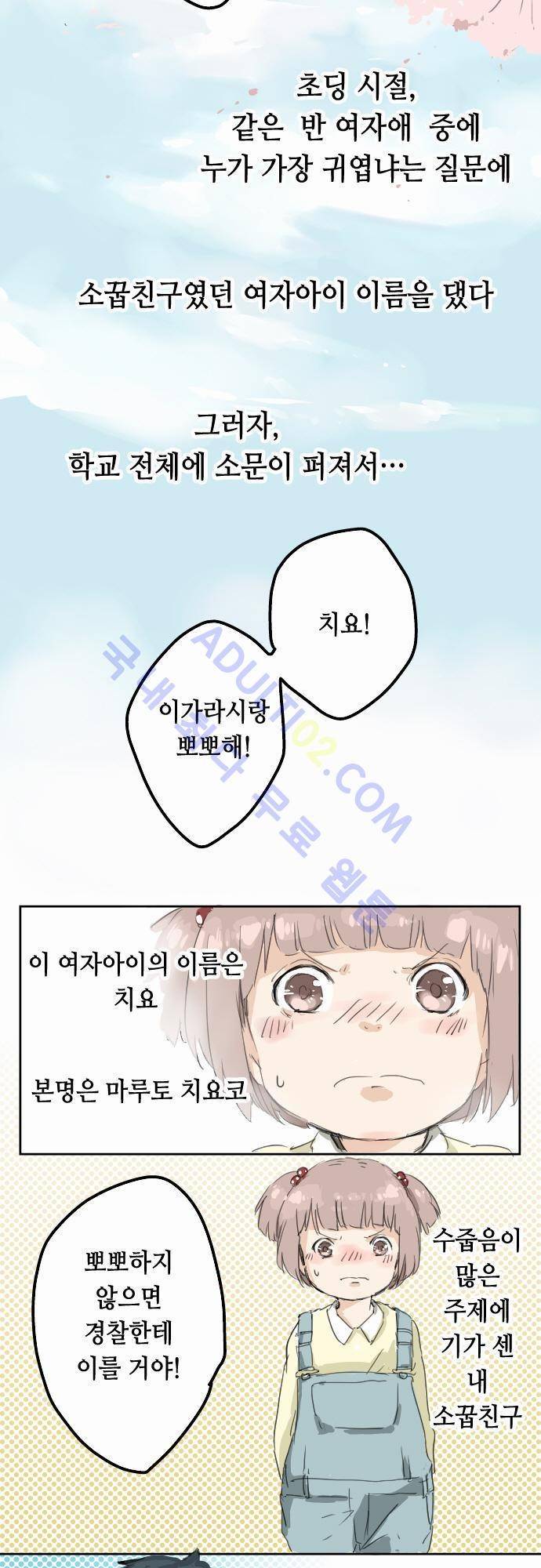코이이누 프롤로그 4