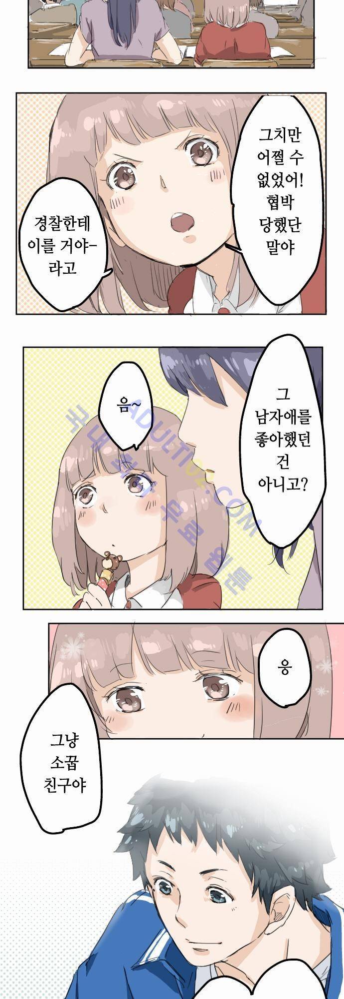 코이이누 프롤로그 6