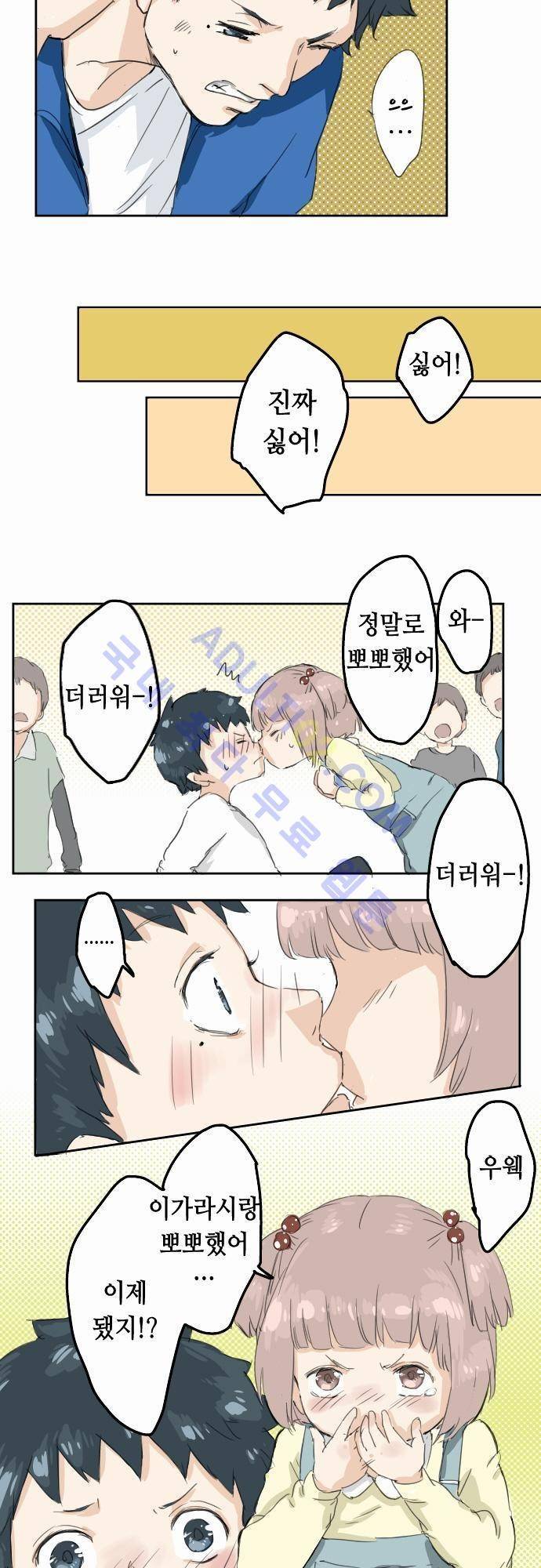 코이이누 프롤로그 9