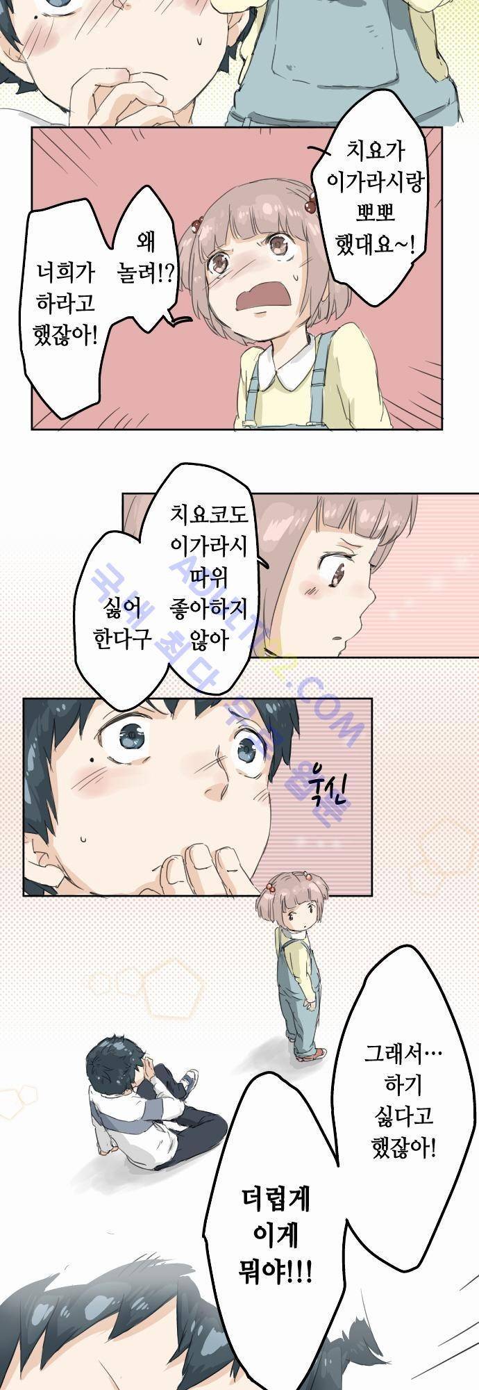 코이이누 프롤로그 10