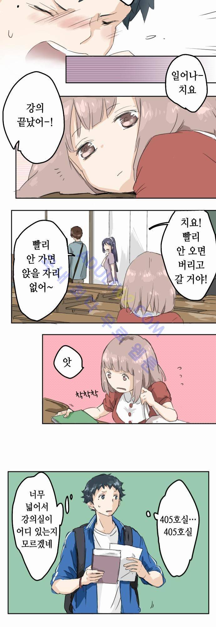 코이이누 프롤로그 11