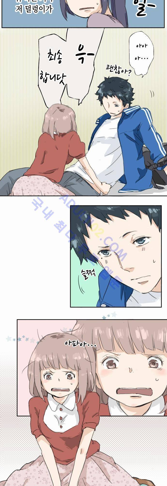 코이이누 프롤로그 14
