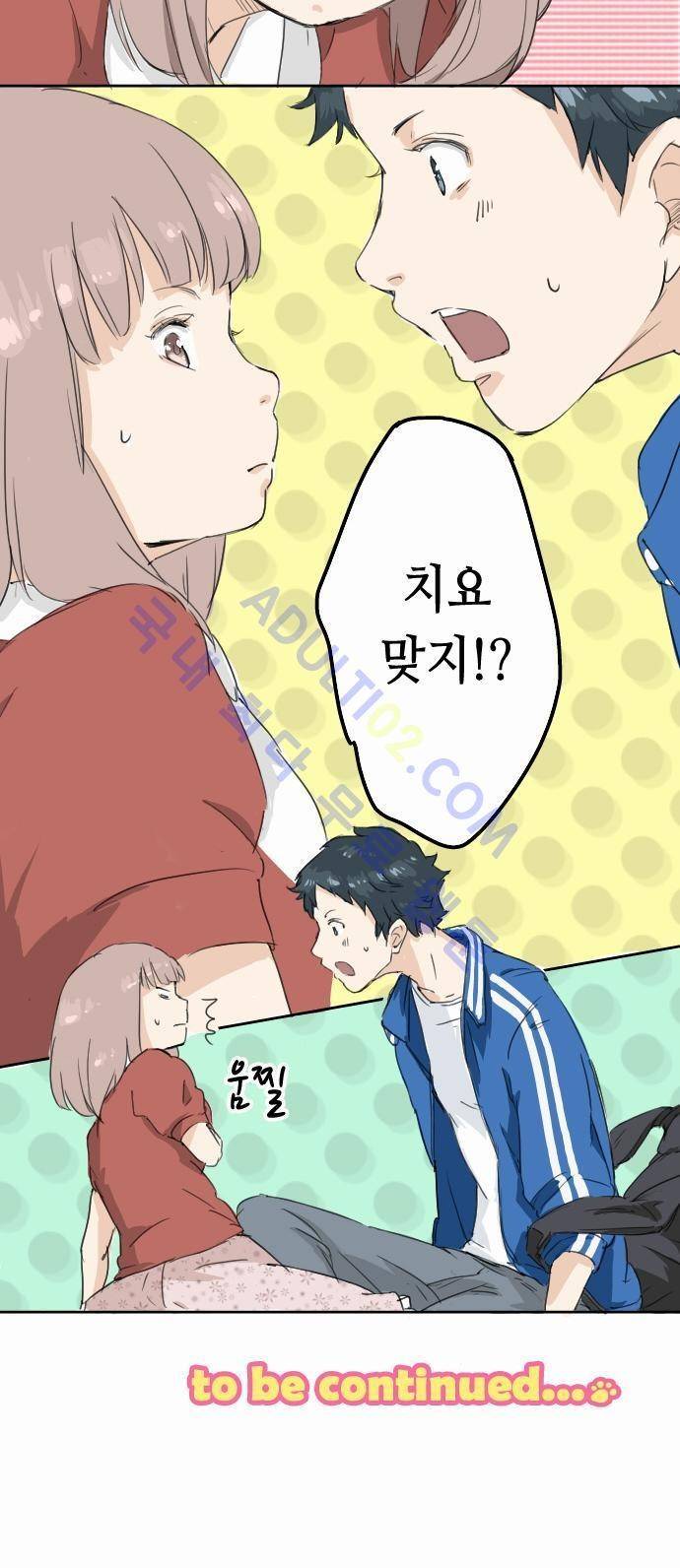 코이이누 프롤로그 16
