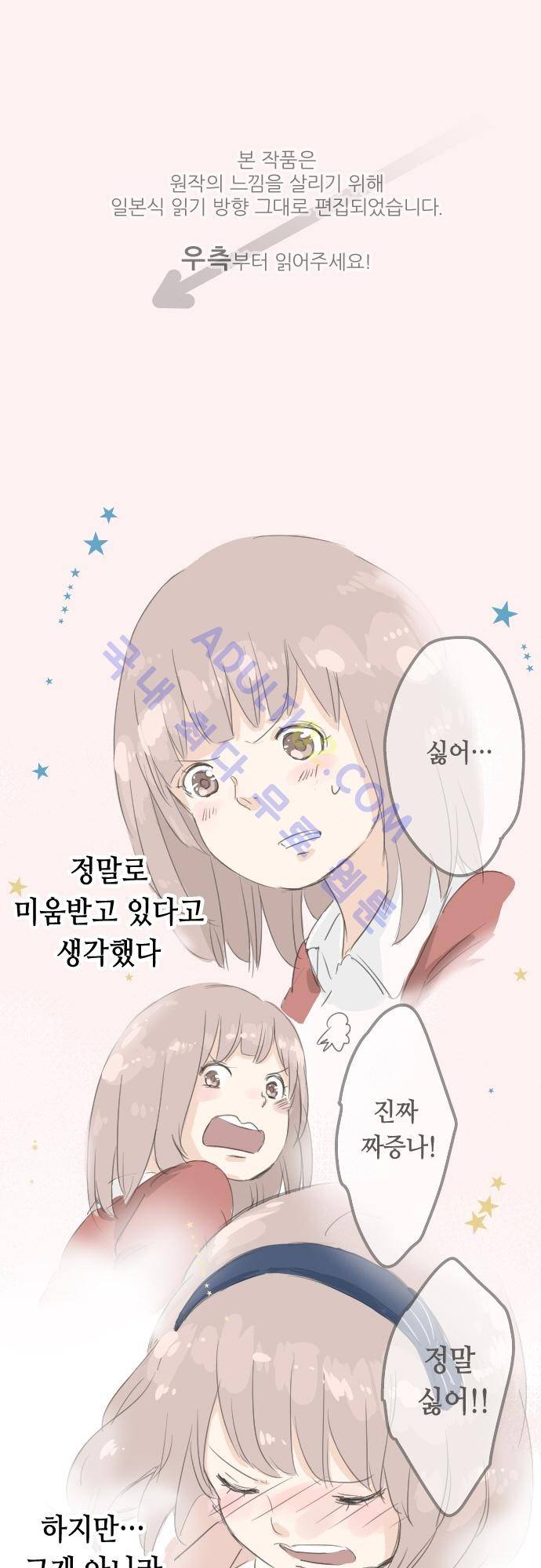 코이이누 9화 1