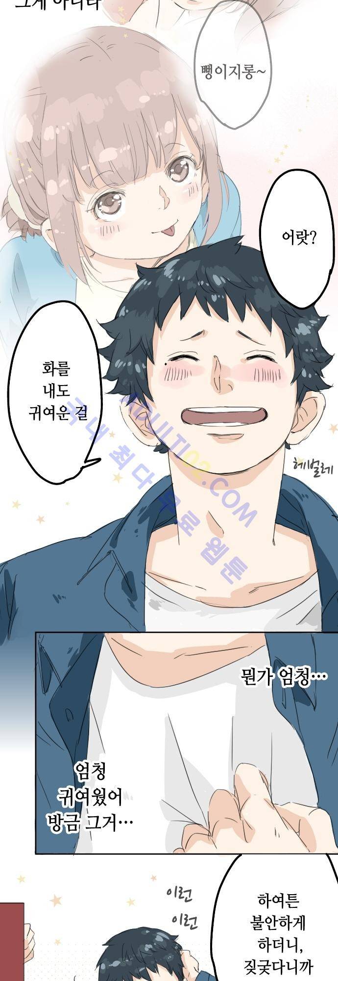 코이이누 9화 2