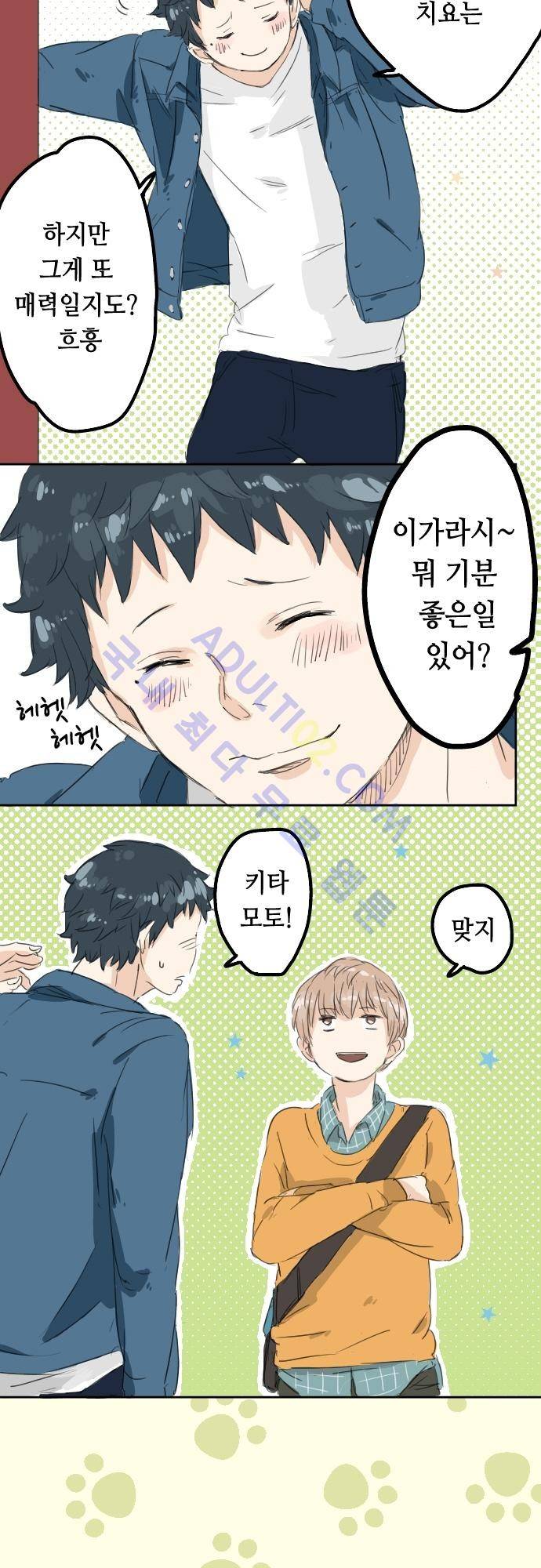 코이이누 9화 3