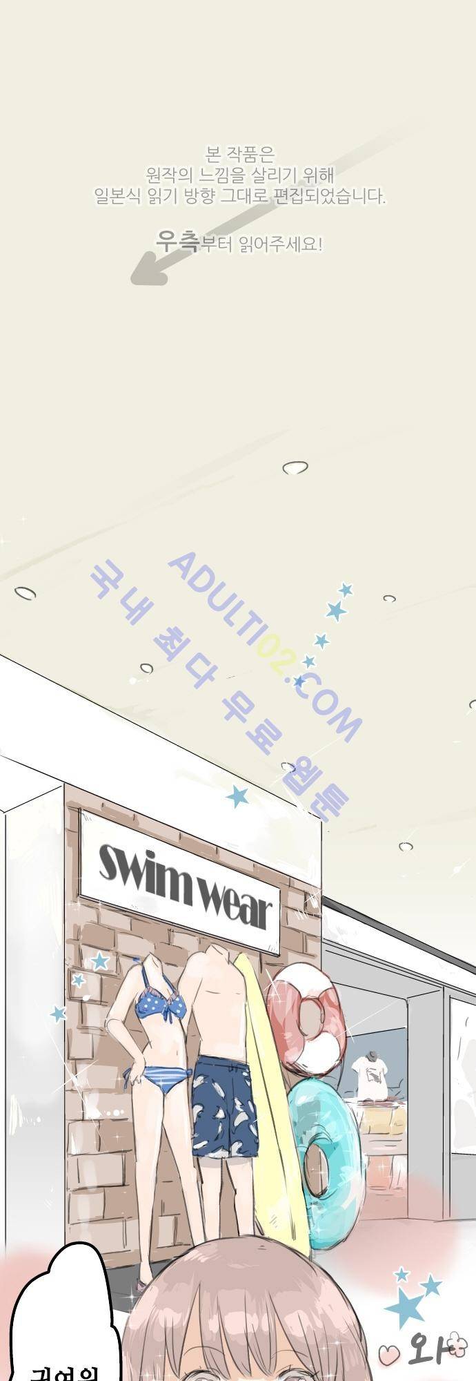 코이이누 18화 1