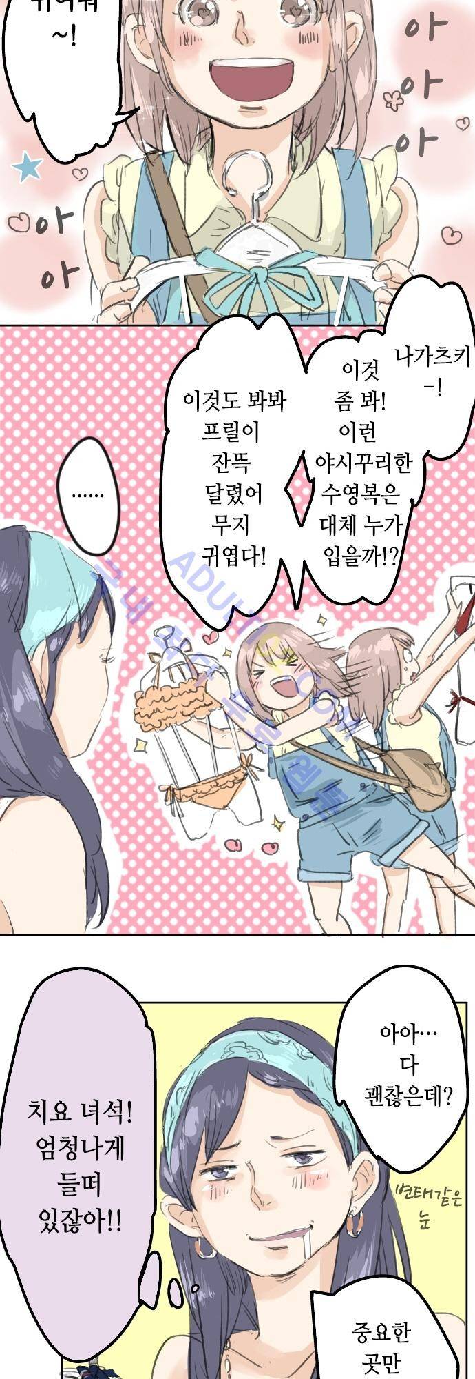 코이이누 18화 2