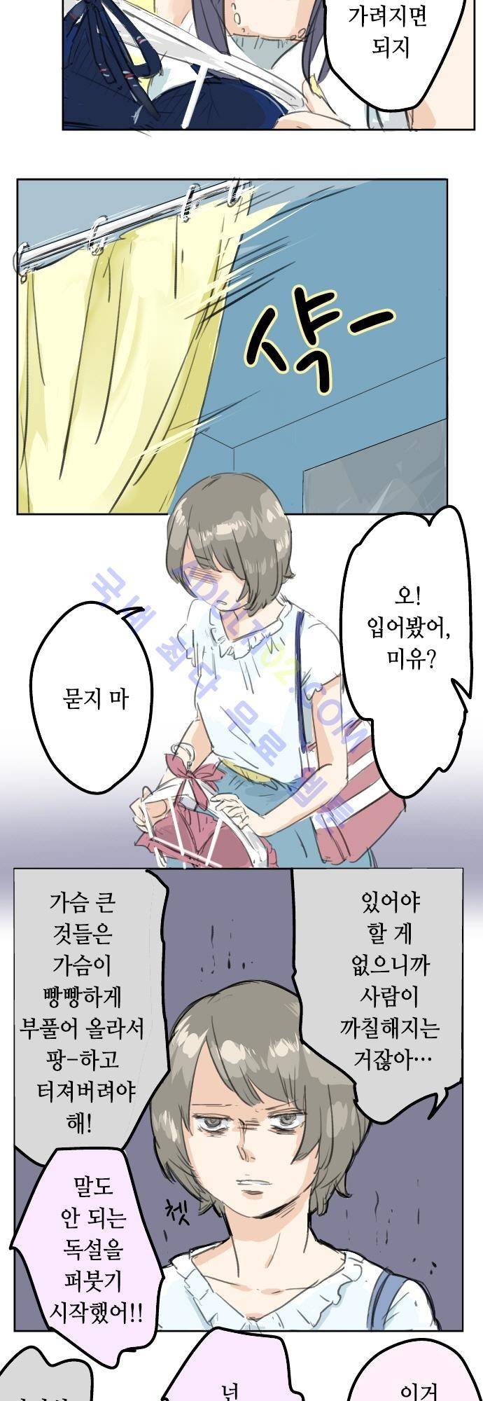 코이이누 18화 3