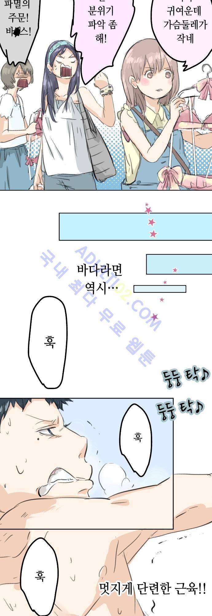 코이이누 18화 4