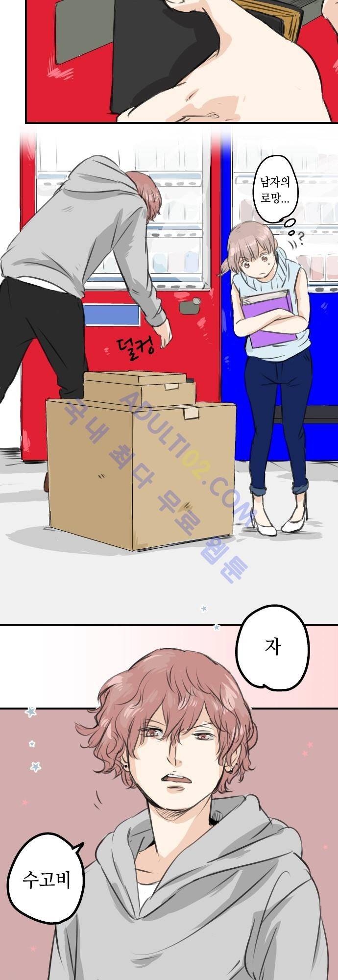 코이이누 48화 2