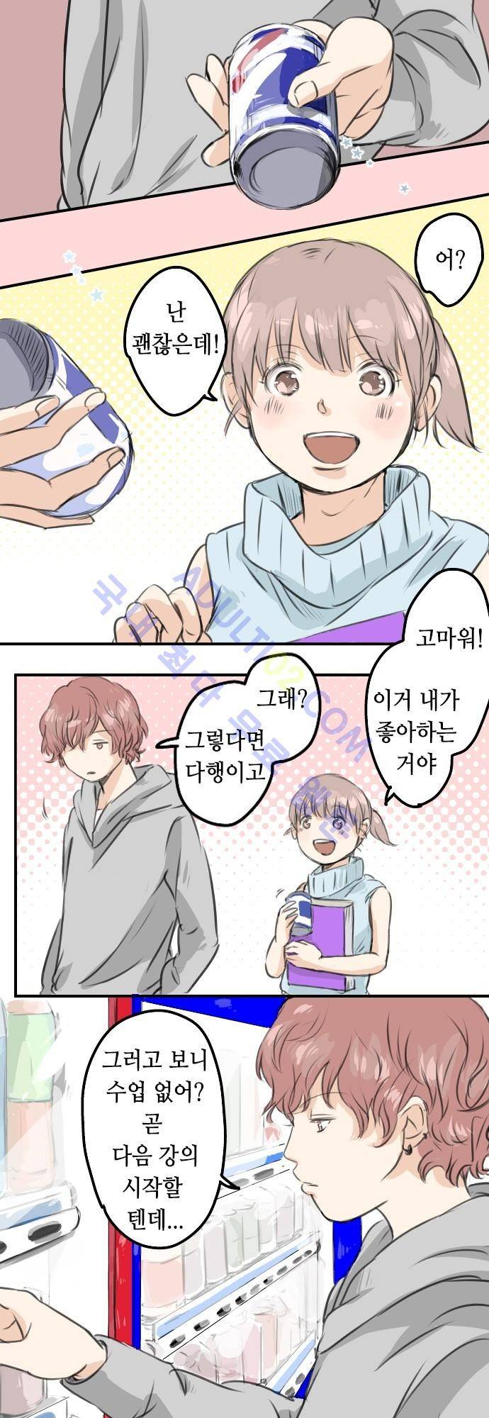 코이이누 48화 3