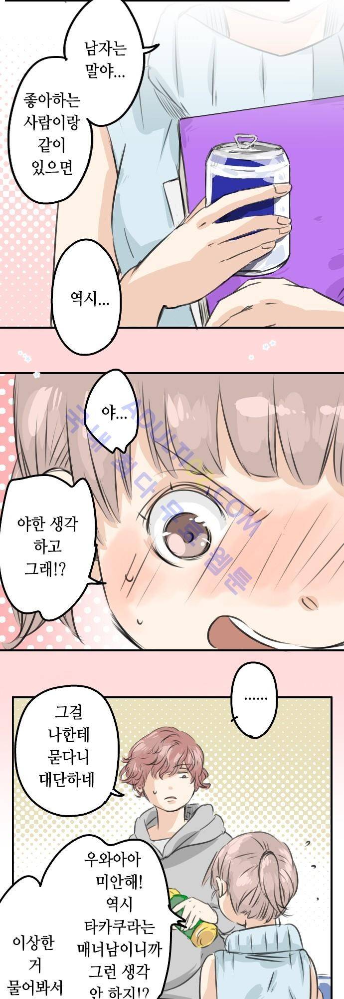 코이이누 48화 5